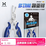 哈斯达（HISTAR）路亚钳摘钩器绑线钳路亚剪刀弯嘴路亚钳不锈钢钳子取钩器路亚装备 多功能便携路亚钳蓝色款