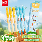 晨光(M&G)文具汪汪旺考试中性笔按动ST头黑色0.5mm学生书写考试专用高颜值速干4支装AGPJ710J开学必备