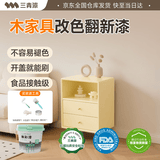 三青水性木器漆家具翻新漆刷门窗衣柜木用改色油漆涂料 芝士奶油1KG