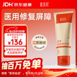 肤乐美医用皮肤修护霜械号透明质酸钠医美术后60g/支