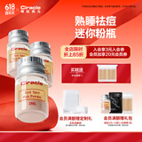 稀拉克儿（Ciracle） 升级粉色祛痘修护液2ml迷你版随身小魔瓶夜间点涂祛痘摇摇乐 3只装，送棉棒。90%祛痘之选。