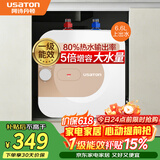 阿诗丹顿（USATON）6.6升小厨宝速热式厨房储水式电热水器迷你一级能效1500W上出水 KX66-6J15S