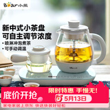 小熊（Bear）煮茶器煮茶壶 0.8L蒸汽喷淋式蒸茶壶养生壶电水壶热水壶304不锈钢烧水壶茶具黑茶ZCQ-A08E1