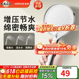 箭牌（ARROW）【焕新补贴】手持花洒头增压淋浴手持单花洒莲蓬喷头硅胶出水孔 拨片三档增压【D款银色-单件】