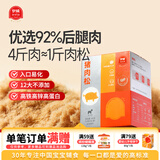 伊威（Eastwes）全机能猪肉松50g(10袋) 不添加食用盐蔗糖儿童调味品