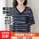 大码显瘦复古条纹短袖上衣百搭女V领休闲百搭宽松文艺简约夏T恤女 藏蓝条 4XL