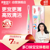 舒客宝贝哆啦儿童牙刷护齿抑菌深度清洁2-12岁青少年防滑牙刷高密刷丝