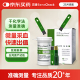 百捷（BeneCheck）尿酸试纸25片适用于百捷尿酸测试仪多功能血糖仪血脂仪尿酸检测仪