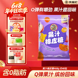 徐福记果汁橡皮糖468g约40包 小熊果汁软糖QQ糖 休闲零食六一儿童节礼物