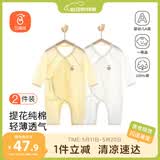 贝瑞加（Babyprints）新生儿连体衣2件装婴儿纯棉衣服初生宝宝内衣长袖薄款爬服 白黄52