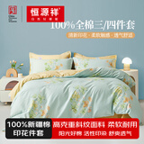 恒源祥四件套全棉纯棉100床上用品宿舍床单被套春夏床品套件多款可选 【40S全棉+AB双版】韵味 1.8m 床单款 被套220*240cm 四件套