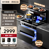 美大易玲集成灶蒸烤一体集成灶消毒柜一体式独立蒸烤箱保洁柜变频油烟机燃气灶家用集成灶 标配款【双层消毒柜】36m³变频吸力 天然气12T