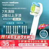 飞利浦（PHILIPS）电动牙刷头官方原装适配钻石3/7/9系列刷柄清洁护龈亮白 欧洲进口 3支装HX6073/67 白色