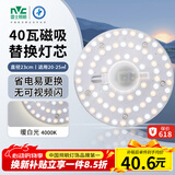 雷士（NVC）led灯盘吸顶灯替换灯芯圆形灯管灯条贴片灯板40瓦暖白光4000K