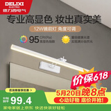 德力西（DELIXI）LED镜前灯Ra95高显指浴室卫生间壁灯化妆灯【12W暖白光】长59厘米