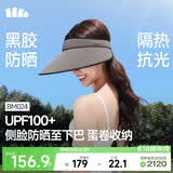 蕉下（beneunder）遮阳帽女太阳帽空顶帽防晒帽防紫外线全脸遮阳时尚百搭加长帽檐