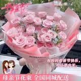 幽客玉品母亲节鲜花速递红玫瑰花束表白送女友老婆生日礼物全国同城配送 33朵粉玫瑰花束
