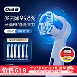 欧乐B电动牙刷头原装iO系列6支（深洁+臻护）适用iO9/iO7/iO5/iO3/iO2【正品刷头】【价保618】