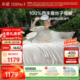 水星家纺蚕丝被100%柞蚕丝冬被子冬季子母被二合一被芯220×240cm约10.3斤