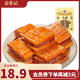 宏香记 手撕牛肉豆脯 卤牛肉夹心豆干办公室休闲零食漳州小吃 XO酱味 240g*1袋