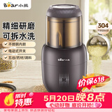 小熊（Bear）研磨机 家用磨粉机 中药打粉机粉碎机 多功能料理机 分体可拆洗研磨器FSJ-A03D1【价保618】