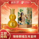 舍得玉带祥云生肖福禄 浓香型 白酒52度118ml 单瓶装（颜色随机）