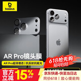 倍思【AR抗反射丨铝合金镜头全包】适用iPhone17Promax镜头膜苹果17promax镜头保护膜高清摄像头星河银
