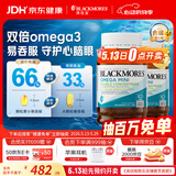 澳佳宝（Blackmores）双倍omega-3迷你深海鱼油软胶囊epa成人澳洲进口800粒