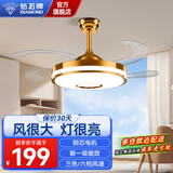钻石牌（DIAMOND）吊扇灯隐形扇叶风扇 led餐厅北欧现代简约吊灯卧室客厅灯具吊风扇 36寸遥控金色圆款6档+三色变光/变频一级能效