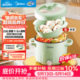 美的（Midea）电煮锅 宿舍小电锅 电蒸锅 多功能家用宿舍泡面小火锅 蒸煮一体电热锅2.6L多功能锅XZE2066 配蒸笼