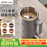 小熊（Bear）研磨机 磨豆机中药粉碎机料理机多功能家用磨粉机打粉机搅拌杯干粉机破碎机咖啡豆研磨器MDJ-D02J1