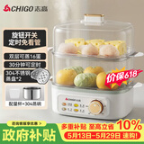 志高（CHIGO）煮蛋器 蒸蛋器不锈钢蒸片小蒸锅 旋钮定时自动断电2026款蒸蛋神器 早餐煮蛋机电蒸锅双层 JPZDQ859