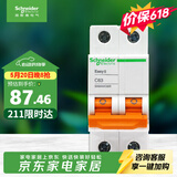 施耐德 空气开关2PC63A 家用微型断路器双进双出空开家用总闸EA9AN2C63R