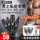 TrueX电动私处男士阴部剃毛器女性剃刮毛刀比基尼腋毛修剪鼻毛器脱毛仪除体毛去腿毛肛毛腋窝剪剃阴神 充电式 4种刀头多功能脱毛仪