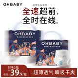 欧贝比(OHBABY)奇想乐队轻薄瞬吸纸尿裤柔软透气成长裤护臀全包拉拉裤 【大包】拉拉裤XXL码28片*2