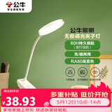 公牛（BULL）充插两用家用ML-D124A-DS无极调光三档调色夹子台灯1200mAh
