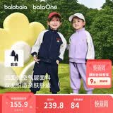 巴拉巴拉童装儿童套装两件套宝宝女童男童2026春装四面弹校园风学生运动装