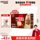 雀巢（Nestle）【樊振东同款】1+2特浓低糖*速溶咖啡三合一冲调饮品30条390g
