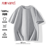 凡客诚品（VANCL）短袖男夏季男士t恤纯棉圆领宽松大码基础纯色半袖体恤 麻灰 XL