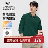 七匹狼【凉风POLO衫】短袖t恤男凉感抗菌夏季翻领T恤上衣通勤百搭男装 201(墨绿)1D1F-长袖 4XL 190/104A