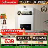 万和小宇宙【热销爆款WH1 13L】天然气水气双调恒温 低水压启动 节能省气 上门安装 13WH1燃气热水器