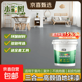 立邦同款水性环氧地坪漆三合一水泥地面漆耐磨室内外家用防水滑 浅灰色【三合一+送工具】 【40平方套餐20斤】专业高效