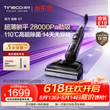 添可极客GT【110℃高能除菌 28Kpa劲吸 14天无异味】超薄躺平0缠毛洗地机吸拖一体自清洁扫地机机器人
