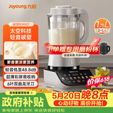 九阳（Joyoung）破壁机家用全自动榨汁豆浆机降噪彩屏纤薄1.75L五谷杂粮3-5人用P557国家补贴【价保618】