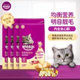 伟嘉猫粮成猫 金装升级营养加油站2kg海洋鱼4包 8kg
