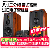 君笛 S309三分频发烧级胆机音响套装八胆8寸hifi音响书架音箱功放机客厅桌面组合音响家用 S309套装