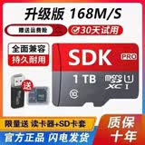 512g高速通用tf内存卡录像机监控储存行车记录仪监控摄像头microSD 1T高速通用+读卡器+SD卡套