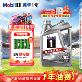 美孚（Mobil）全合成汽机油5W-30 SP级4L美孚1号极光银汽车保养京东养车自营