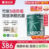 嘉宝莉乳胶漆净味竹炭抗甲醛五合一内墙油漆家用水性涂料20kg/15L面漆
