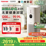 东芝（TOSHIBA）加湿器空气净化器无雾加湿净化一体机除花粉过敏源除醛除菌除敏母婴家用家用消毒杀菌大白梨Pro